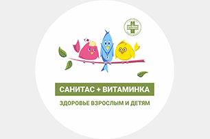 Новые мед.центры «Витаминка» в составе Клиники Санитас!
